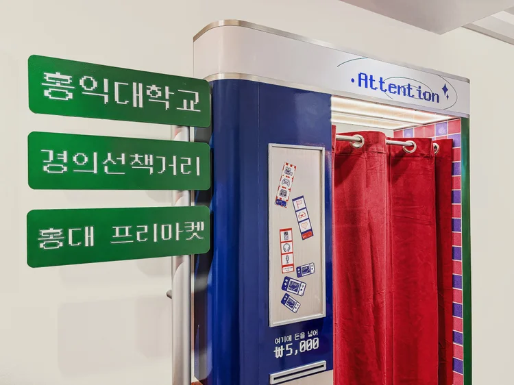 Hong Dae: Korean street signs and a red curtain, the Hong Dae theme in detail.